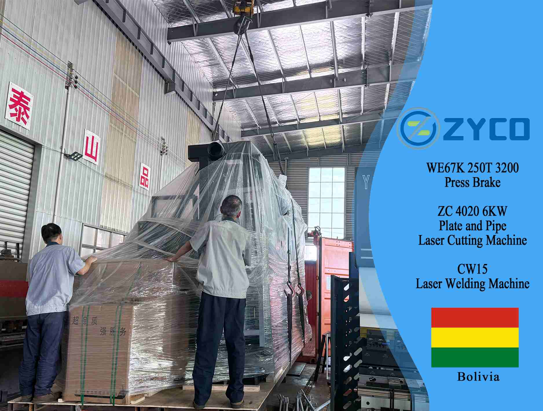 Stainless steel plate laser cutting machine